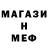 Метамфетамин мет weyd