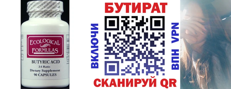 Бутират BDO 33%  наркотики  Калтан 