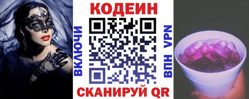 omg ссылка  Калтан  Кодеин Purple Drank 