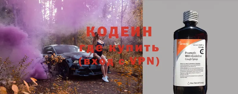 Кодеиновый сироп Lean Purple Drank  даркнет сайт  Калтан 