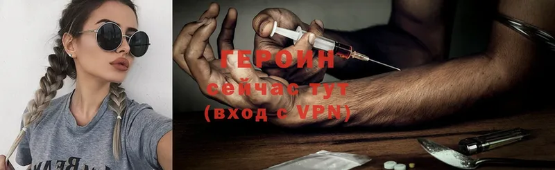 mega tor  Калтан  ГЕРОИН Heroin 