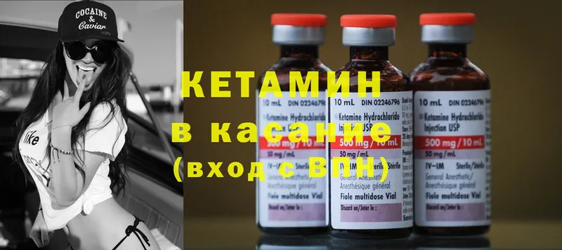 КЕТАМИН ketamine  omg   Калтан 