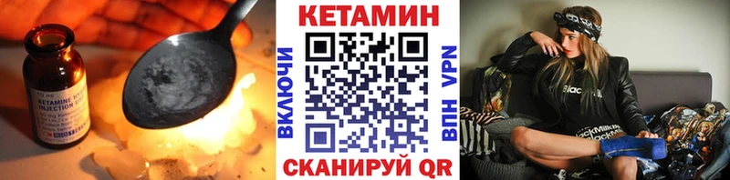 КЕТАМИН VHQ  Калтан 