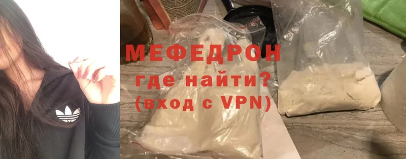 Мефедрон мяу мяу  наркошоп  Калтан 