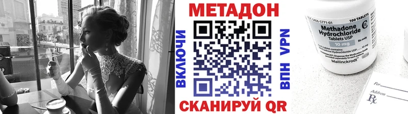 Метадон methadone Калтан