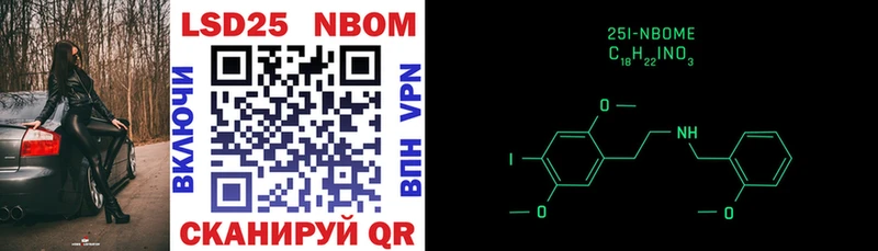 Марки 25I-NBOMe 1,5мг  Калтан 